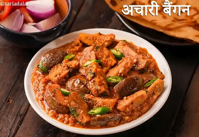 Baingan Ki Lonje Recipe - Uttar Pradesh Style Brinjal Sabzi
